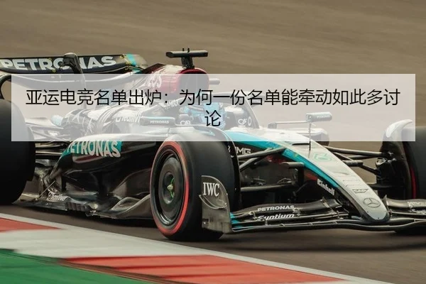ya-yun-dian-jing-ming-dan-chu-lu-wei-he-yi-fen-ming-dan-neng-qian-dong-ru-ci-duo-tao-lun-2-873.jpg